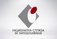 NSZ: Počela isplata redovne novčane naknade nsz:-pocela-isplata-redovne-novcane-naknade