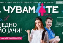 Počela realizacija platforme “Čuvam te” pocela-realizacija-platforme-“cuvam-te”