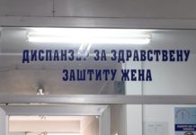 NOVI PAZAR: Mere zaštite u Dispanzeru za žene na visokom nivou novi-pazar:-mere-zastite-u-dispanzeru-za-zene-na-visokom-nivou