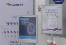 Izdavanje Digitalnog zelenog sertifikata na šalterima pošta izdavanje-digitalnog-zelenog-sertifikata-na-salterima-posta