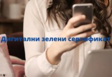 OVAKO ĆE IZGLEDATI KOVID PROPUSNICE: Evo gde će biti uvedene ovako-ce-izgledati-kovid-propusnice:-evo-gde-ce-biti-uvedene