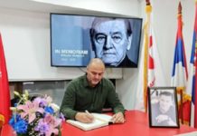 Otvorena knjiga žalosti povodom smrti Milutina Mrkonjića otvorena-knjiga-zalosti-povodom-smrti-milutina-mrkonjica