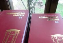 Izašao novi broj naučno-stručnog časopisa Novopazarski zbornik izasao-novi-broj-naucno-strucnog-casopisa-novopazarski-zbornik
