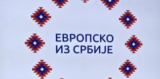 Završni događaj projekta „Evropsko iz Srbije“ održan u Novom Pazaru Završni događaj projekta „Evropsko iz Srbije“ u Novom Pazaru