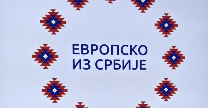 Završni događaj projekta „Evropsko iz Srbije“ u Novom Pazaru