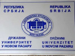 Zgrada Državnog univerziteta u Novom Pazaru i najava prijemnih ispita