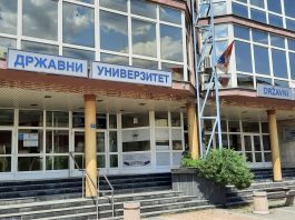 Zgrada Državnog univerziteta u Novom Pazaru tokom upisnih aktivnosti