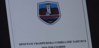 Javna rasprava o programu unapređenja socijalne zaštite u Novom Pazaru Sastanak i javna rasprava o programu unapređenja socijalne zaštite u Novom Pazaru