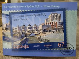 Hotel Vrbak u Novom Pazaru, povodom izdanja poštanske marke