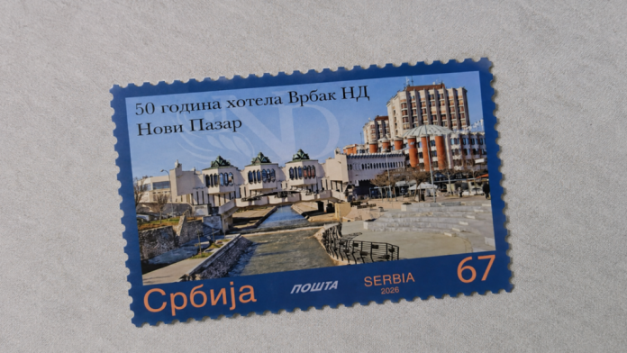 Prigodna poštanska marka povodom 50 godina Hotela Vrbak u Novom Pazaru